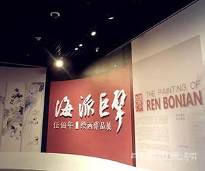 “海派”任伯年作品全面亮相辽博