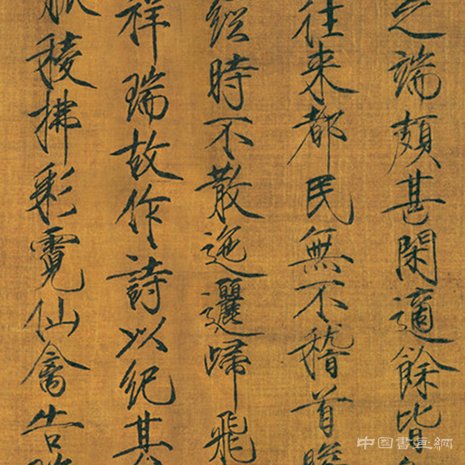 在稚嫩婉約和刚劲强健间切换的瘦金体