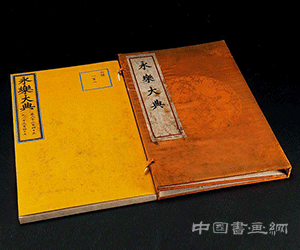 正本消失副本流散《永乐大典》600年风雨飘摇今何在