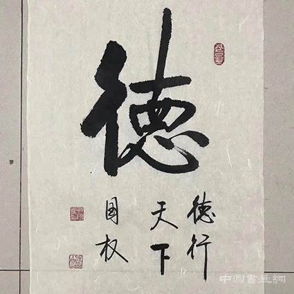 定睛战国权墨境中的层层“启韵”