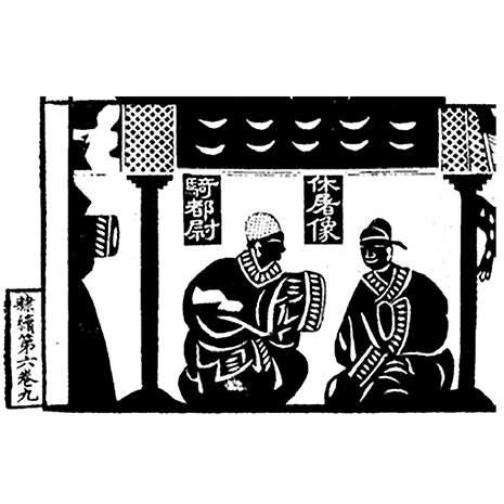 浅析曹操墓画像石