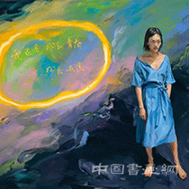 喻红：将自我投影于画布之上