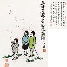 <b>丰子恺 春日游杏花吹满头</b>