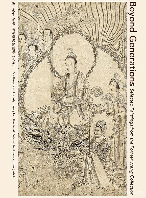 <b>“莱溪华宝”翁氏家族旧藏绘画展</b>