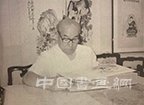 刘九庵的治学之路及其书画鉴定研究笔记