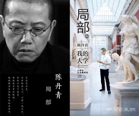  陈丹青带着9.6分的艺术纪录片再次归来