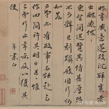 渐入佳境的古代名人手札收藏