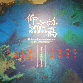 <b>南京博物院书画展览策划的思考</b>