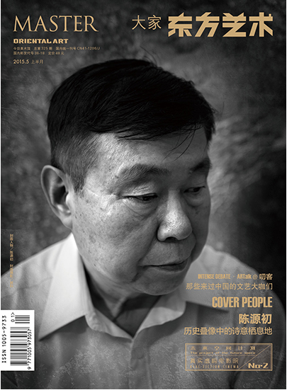 东方大家