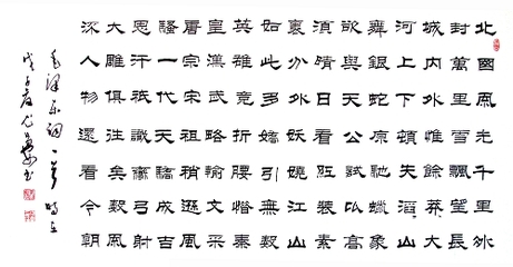 王宝贵  书法