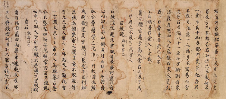 白居易 书法作品