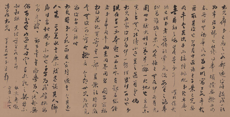 梁同书 手札