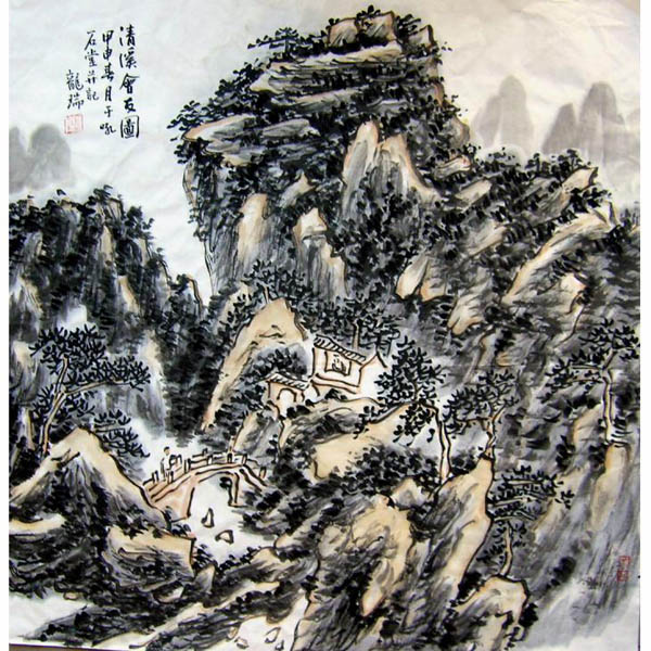 龙瑞 清溪会友图