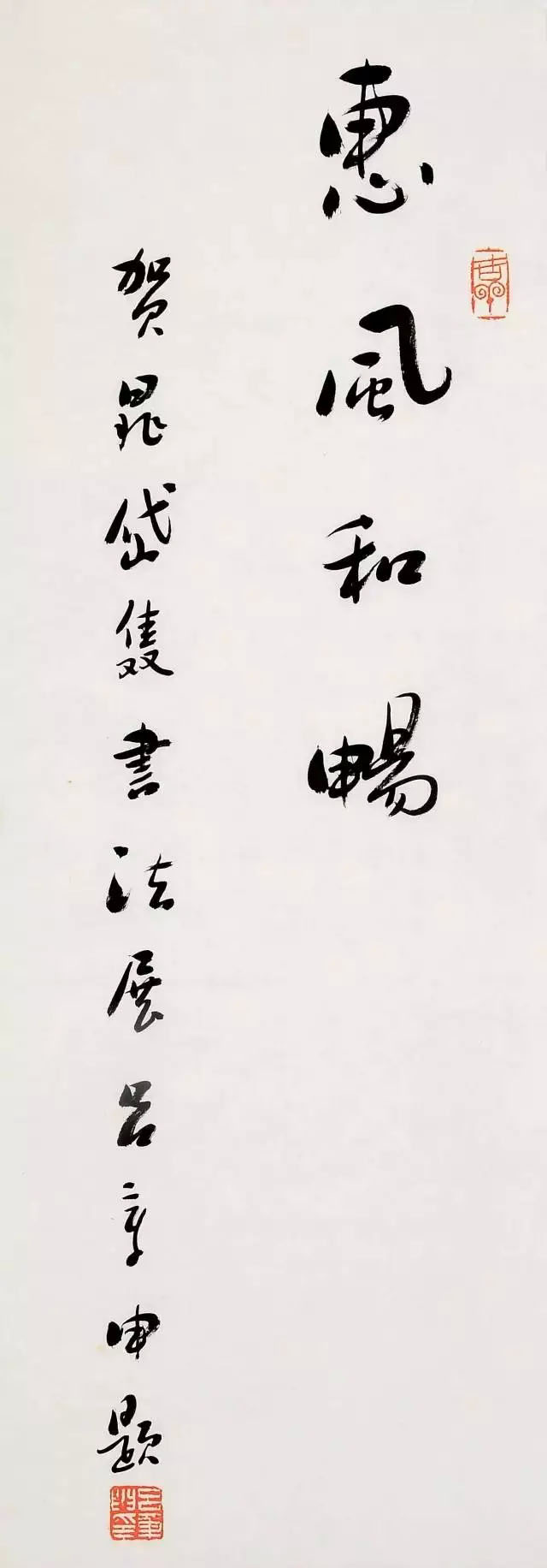 惠风和畅---晁岱双博士乙未书法新作展将在青州展出