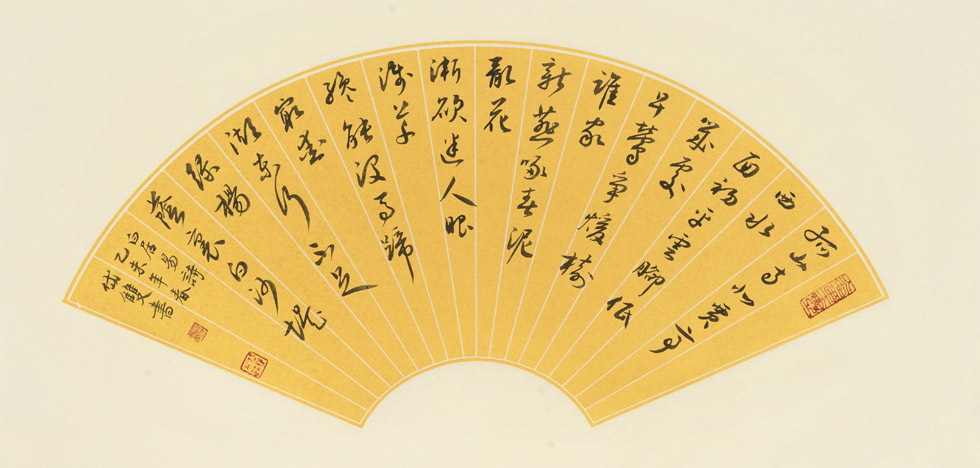 惠风和畅---晁岱双博士乙未书法新作展将在青州展出