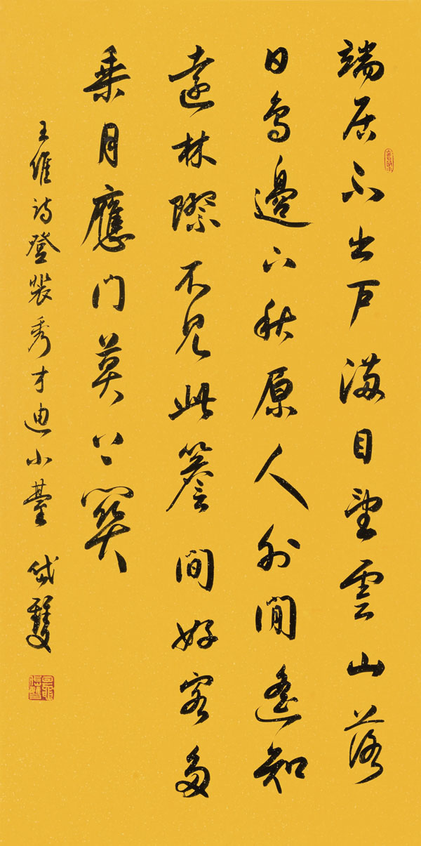 惠风和畅---晁岱双博士乙未书法新作展将在青州展出