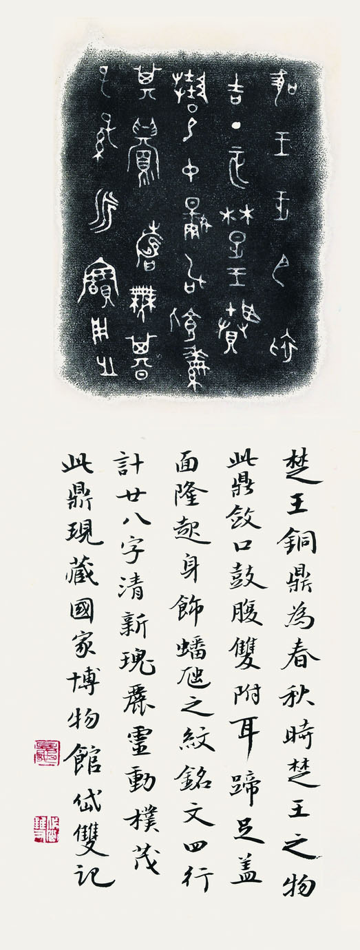 惠风和畅---晁岱双博士乙未书法新作展将在青州展出