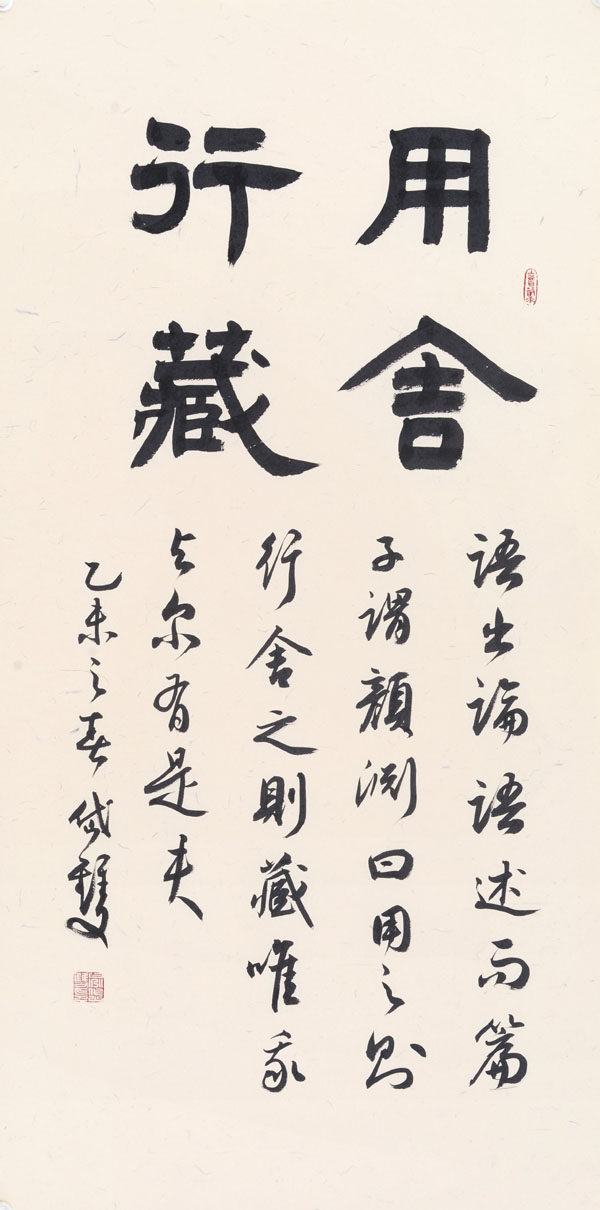 惠风和畅---晁岱双博士乙未书法新作展将在青州展出