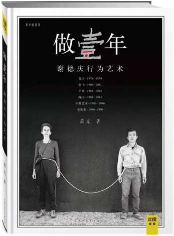 广州馆长掉包亿元名画被捕 拘留所里写百余首诗
