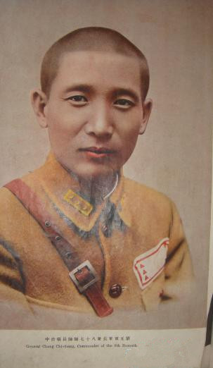 1932年版《淞沪御日血战大画史》现身江西