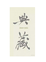 典藏•大家风格•当代岭南十人作品鉴赏