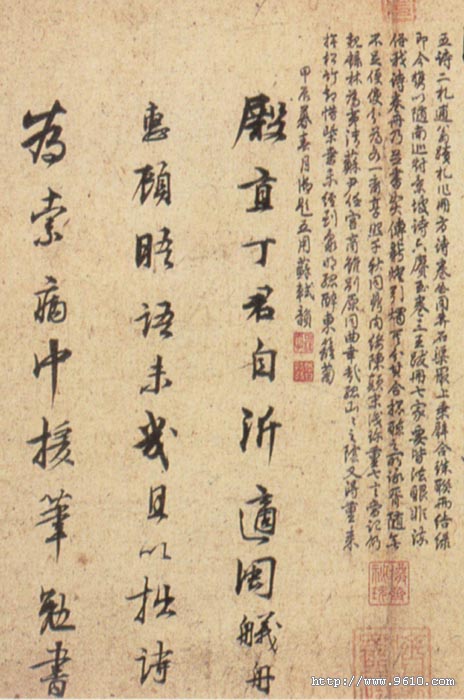 宋 林 逋