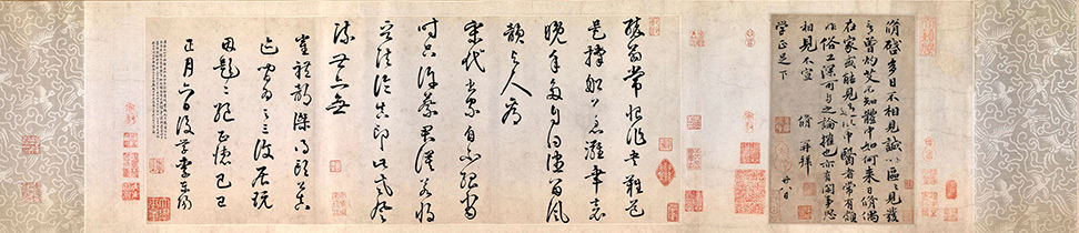 欧阳修《灼艾帖》