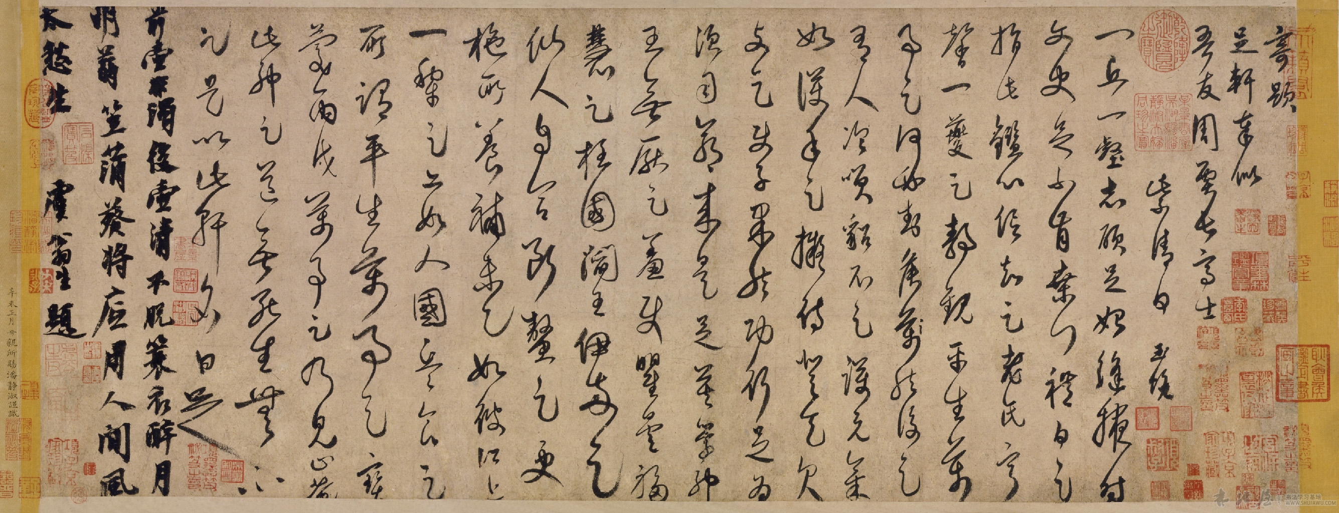 白玉蟾《行书仙庐峰六咏卷》