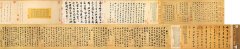米芾《蜀素帖》