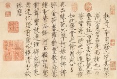 宋 赵佶 牡丹诗帖 纸本