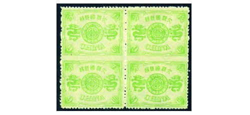 清代珍稀邮票重现拍卖市场