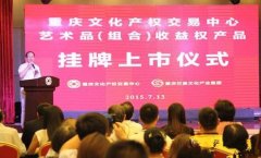 文交所能否改变市场交易模式