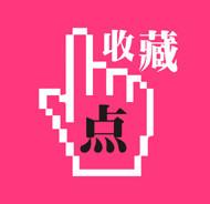 入门级收藏防骗小知识