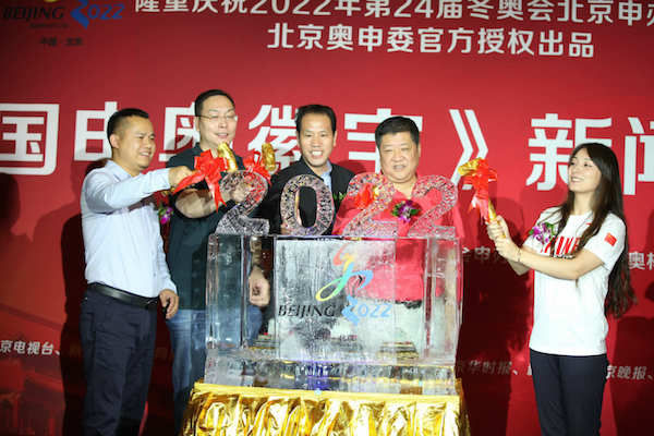 《中国申奥徽宝》首发 和田白玉品质更高