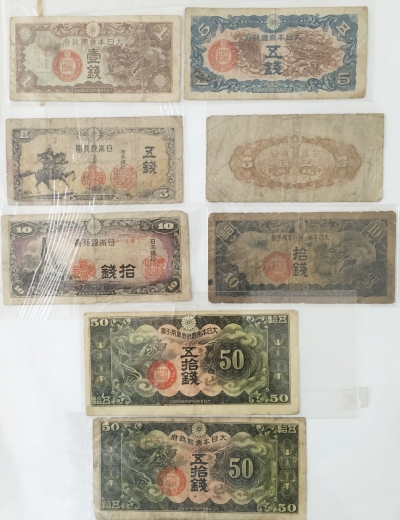 抗日战争时期货币揭秘