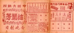 冷门收藏有乾坤
