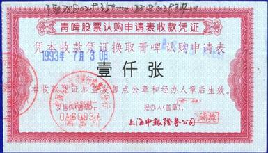 股票凭证收藏兴起