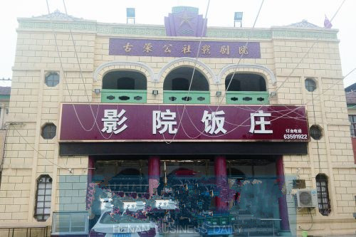 郑州文物保护单位出租变饭店