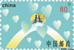 邮票中的七夕