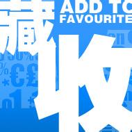 高价回购藏品骗局