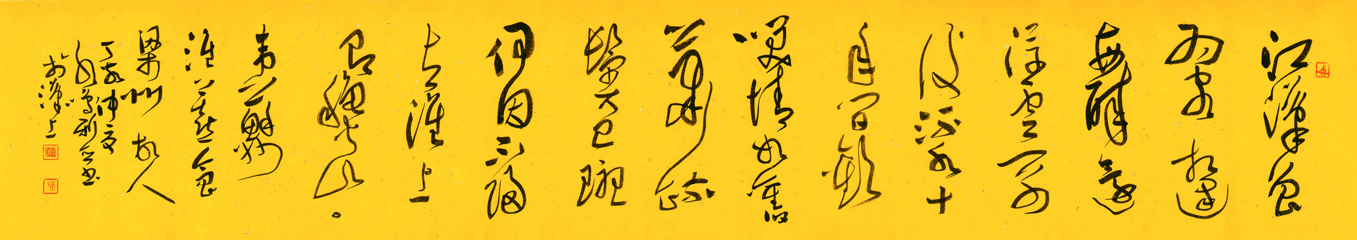 陈新亚 草书江汉卷