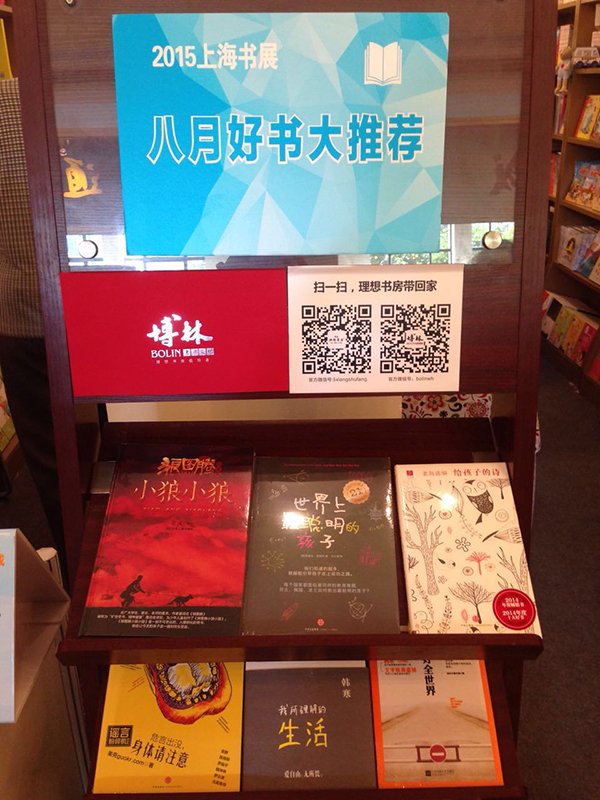 2015上海书展昨日开幕,现场“热闹”非凡