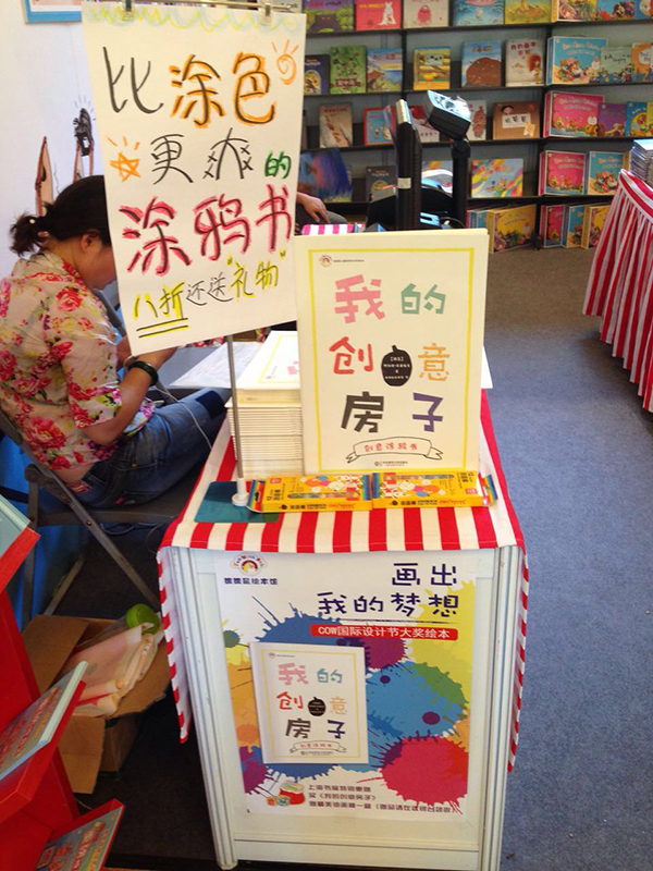 2015上海书展昨日开幕,现场“热闹”非凡
