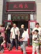 珏澜画廊