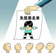 拍卖行业或列“诚信黑名单”对付不付款买家