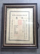 老文凭成了古董