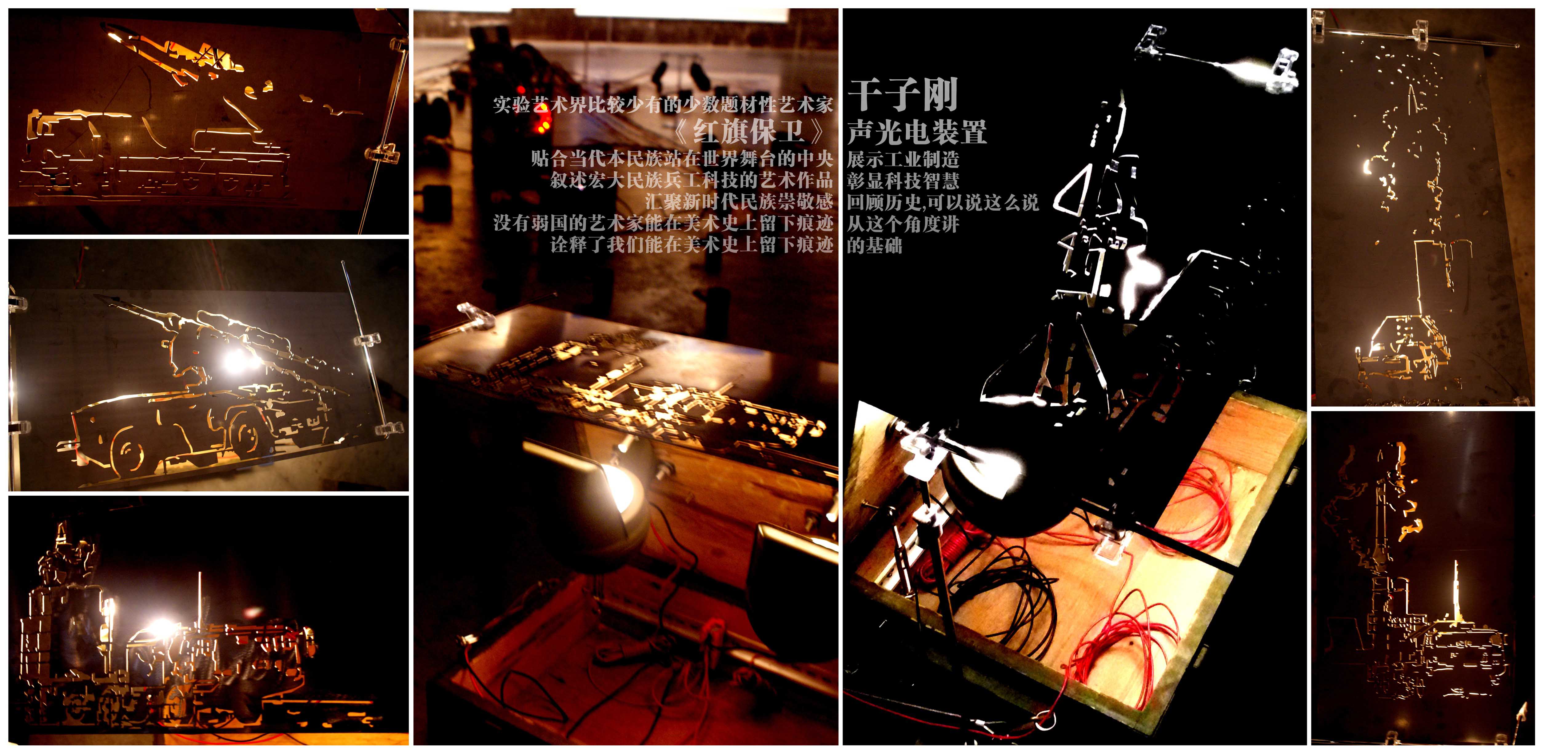 干子刚-《红旗保卫》-诠释艺术界别样的装置作品