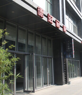 德滋画廊