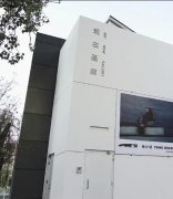 北京现在画廊