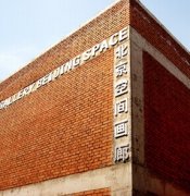 北京空间画廊